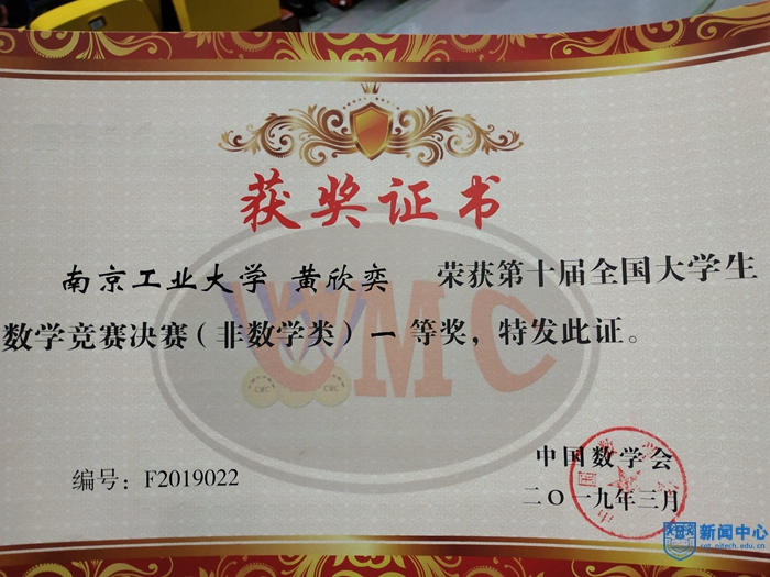 数学竞赛获奖证书.jpg 数学竞赛获奖证书.jpg