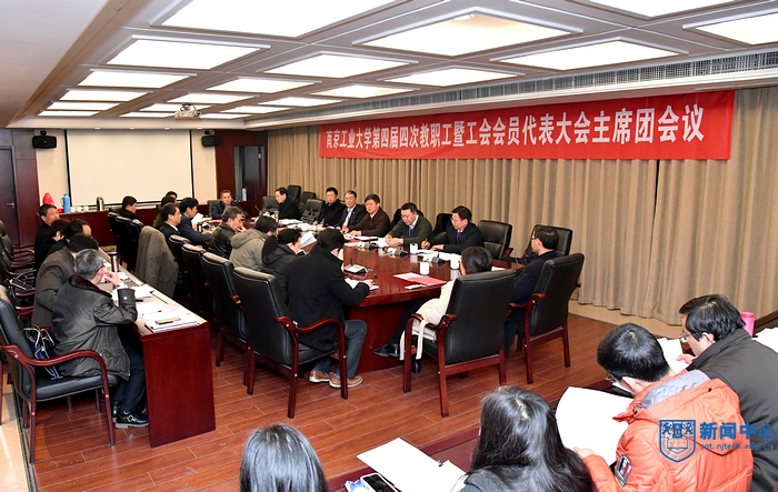 14大会主席团会议.jpg 14大会主席团会议.jpg