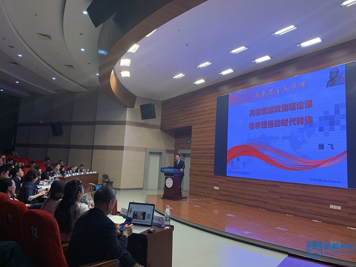 图片1.滕飞老师作主题报告.jpg 图片1.滕飞老师作主题报告.jpg