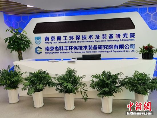 杰科丰研究院 杰科丰研究院