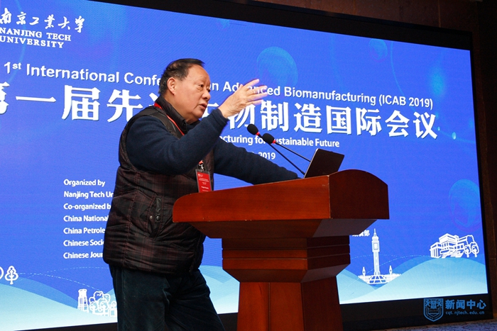 04 会议主席欧阳平凯院士致辞4.jpg 04 会议主席欧阳平凯院士致辞4.jpg